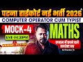 Patna High Court New Vacancy 2026 | Computer Operator Cum Typist | Maths Mock-4 | Chandan Sir