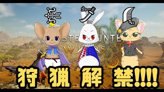 【活動5周年まであと6日】禁足地の調査ハンターに転職しました withトト 　Part2