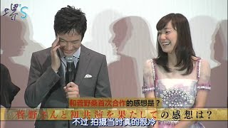 堺雅人 & 菅野美穂