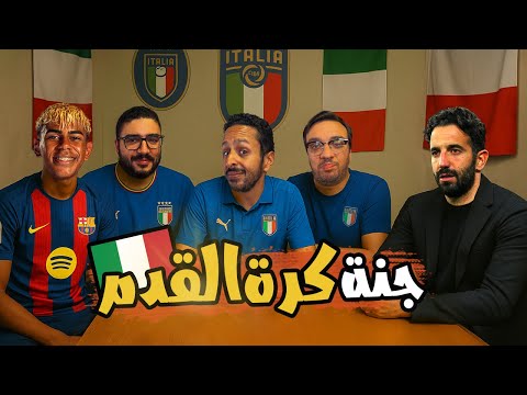 هل ينهي نفسه لمين يمال عبقري اسباني جديد صحوة يونايتد بودكاست رزع الجمهور