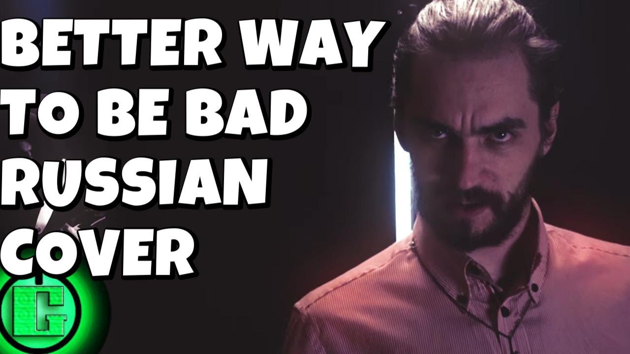 Elias Frost - Better Way To Be Bad RUS COVER