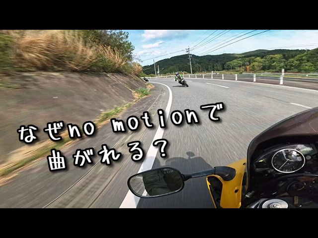 天山バトル！no motionマモさん速すぎて付いて行けない！！厳木の
