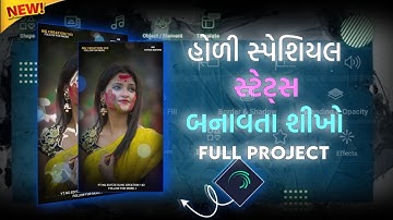 Holi special video editing || alait motion video editing || holi video editing || holi video