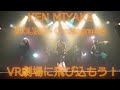 【VR KEN MIYAKE】iDOLING - 3D Choreography Video | 劇場空間に飛び込もう!