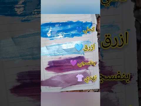 استخراج اربع الوان من بودرة ميتاليك بتجنن من ثلاث الوان فقط مع طبعا ورنيش زيتي للدمج افكار لايك
