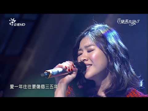 關詩敏 別在傷口灑鹽/矜持