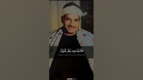 القارئ الشيخ كامل يوسف البهتيمي ♥️ برواية ورش عن نافع 🤍 #المصحف #الرحمن #راحة_نفسية