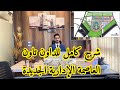 شرح كامل للداون تاون العاصمة الأدارية الجديدة الاستشاري العقاري مهندس يوسف فتحي 