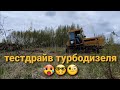 Тащим вторую "хренадцати тонную" плиту на дт 75