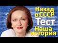 ТЕСТ 129 Наша история Какие помнишь факты о Гундаревой? Угадай фильм СССР