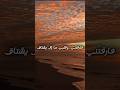 ابيات شعر عن الفراق الشعر اكسبلور شعر اشترك في القناة إذا اعجبك المحتوى فراق