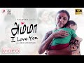 Ghibran's All About Love - Amma I Love You Video | Tamil Pop Music Video