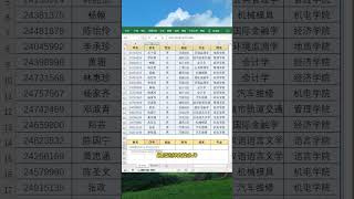 查找数据快到飞起！函数Excel函数青年创作者成长计划办公技巧职场