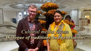 Сultural media forum BRICS - "Dialogue of traditions and generations"