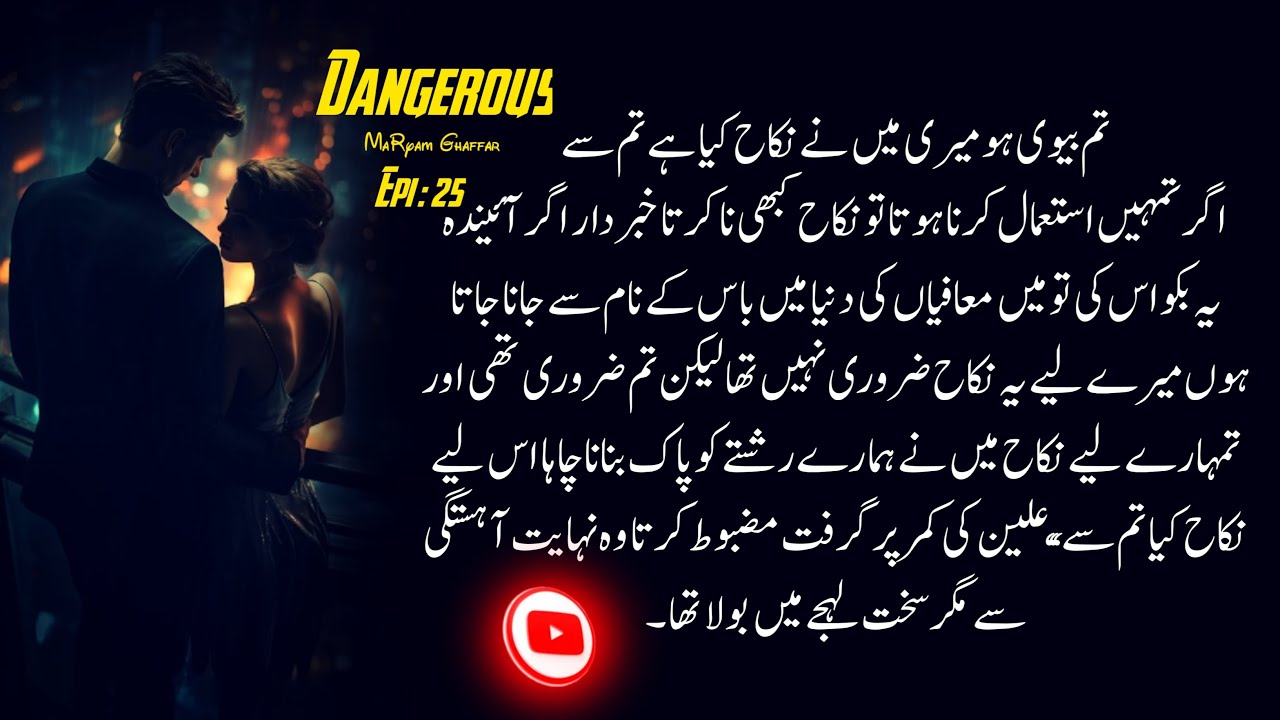 تم بیوی ہو میری میں نے نکاح کیا ہے تم سے | bold romantic novels ...