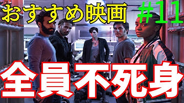 【おすすめ映画紹介】オールド・ガードのあらすじ・見所！不死身の能力を持つ、特殊部隊が人類を救う映画【アクション映画】