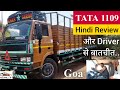 #TataLPT1109 TATA LPT 1109 | TATA LPT 1109 BS4 | TATA 1109 Hindi Review | TATA 1109 Review in Goa