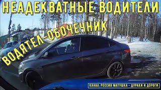 Неадекватные водители и хамы на дороге #681! Подборка на видеорегистратор!