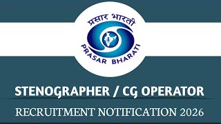 Prasar Bharti Recruitment Alert 2026 || Stenographer Post Out Apply Online 👇|| Salary 30000+ Check 