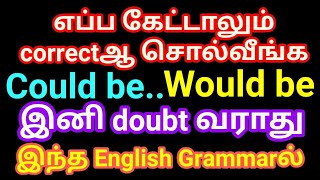 Could be | Would be | Sen Talks | Spoken English in Tamil | Speak English for Tamil medium students