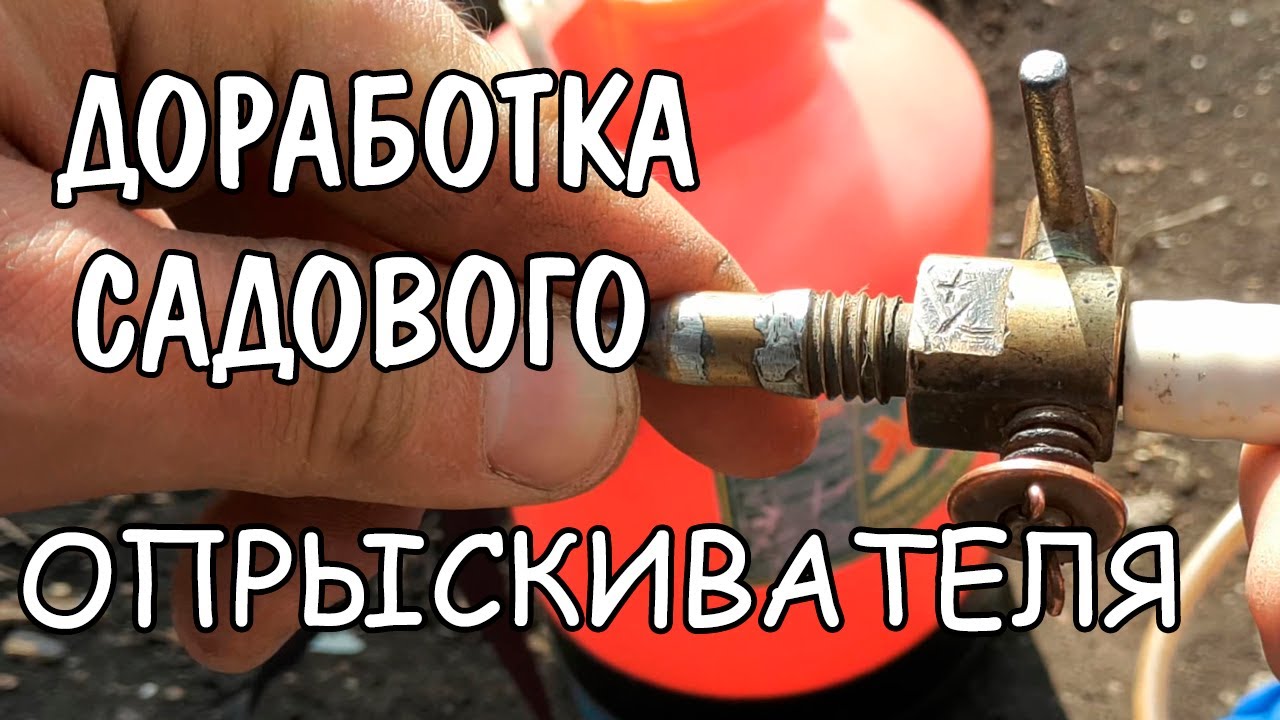 Ремкомплект для садового опрыскивателя Ремкомплект для садового опрыскивателя