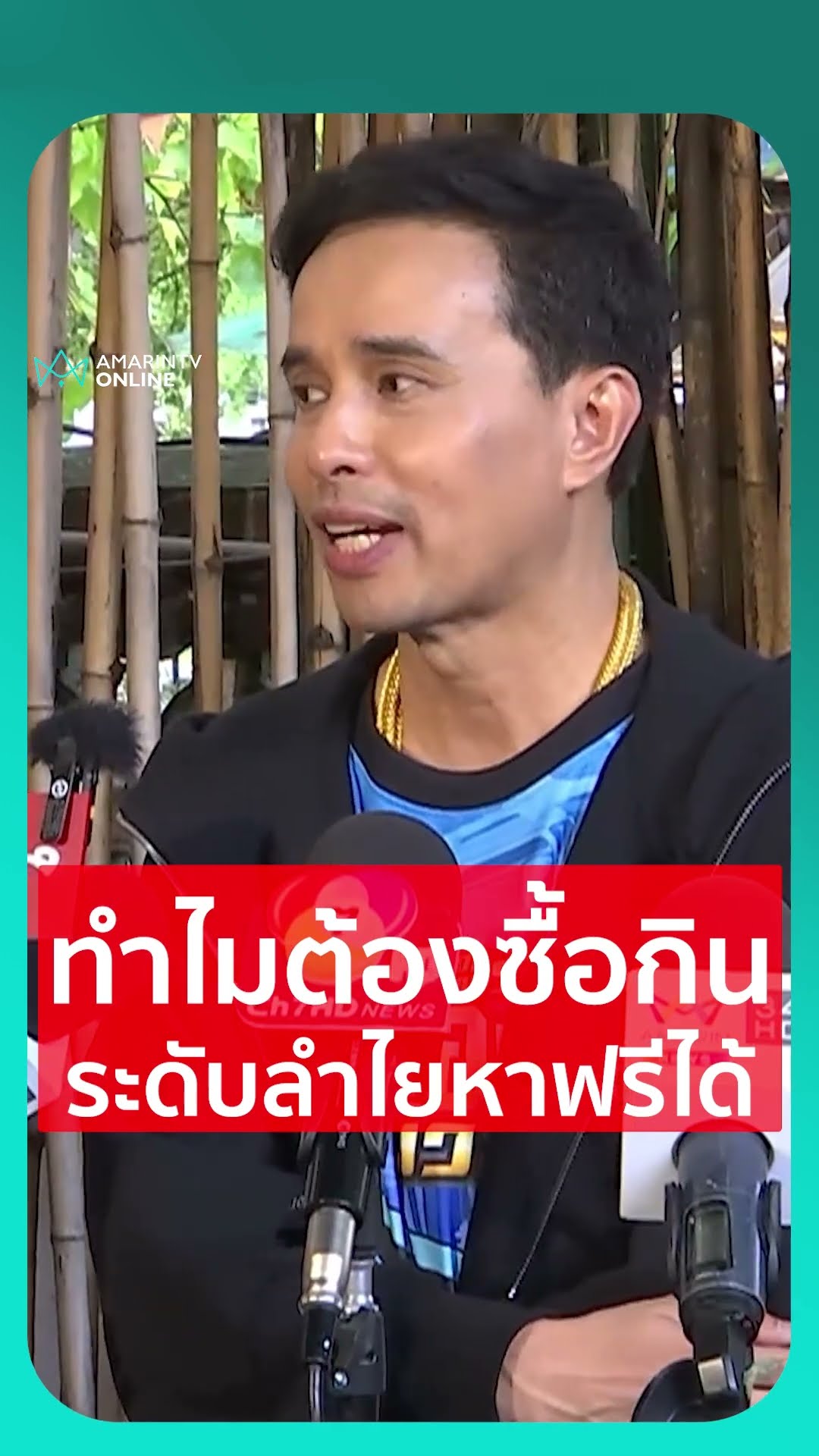 ประจักษ์ชัยไม่เชื่อ ลำไยซื้อบอสกิน 1 แสนบาท