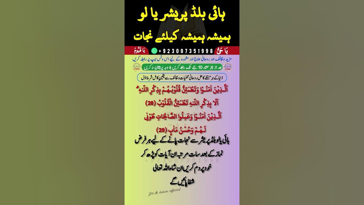 high-blood-pressure-ka-ilaj-high-blood-pressure-treatment-blood