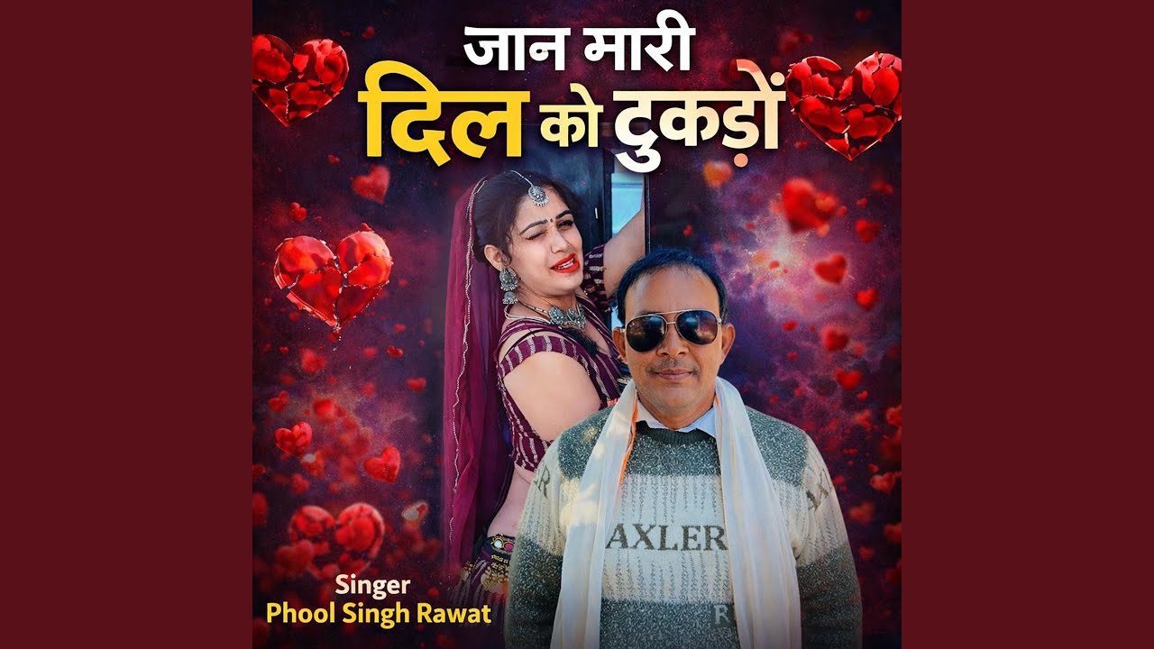 Jaan Mari Dil Ki Tukdo