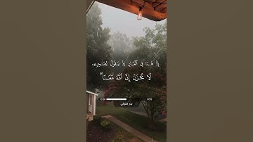 قرآن كريم - سورة التوبة   | بدر التركي |   آية 40