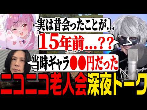 【#老人会RUST】深夜老人会トークで衝撃の事実が発覚するアンダーバー【RUST/アンダーバー/蛇足/みけねこ/kson/幕末志士坂本】