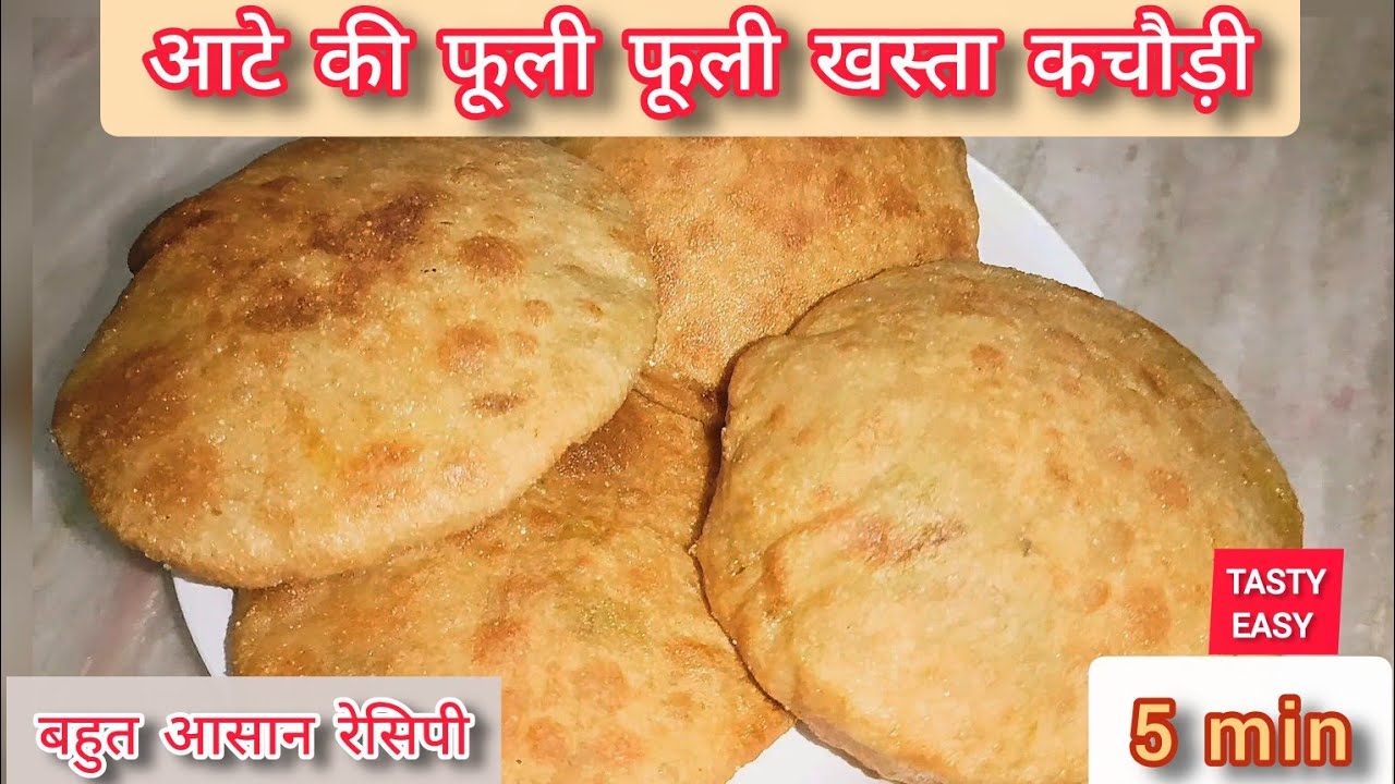 आटे की फूली फूली खस्ता आलू कचौड़ी होली पर 1दम झटपट | Aloo ki khasta kachori | Kachori recipe