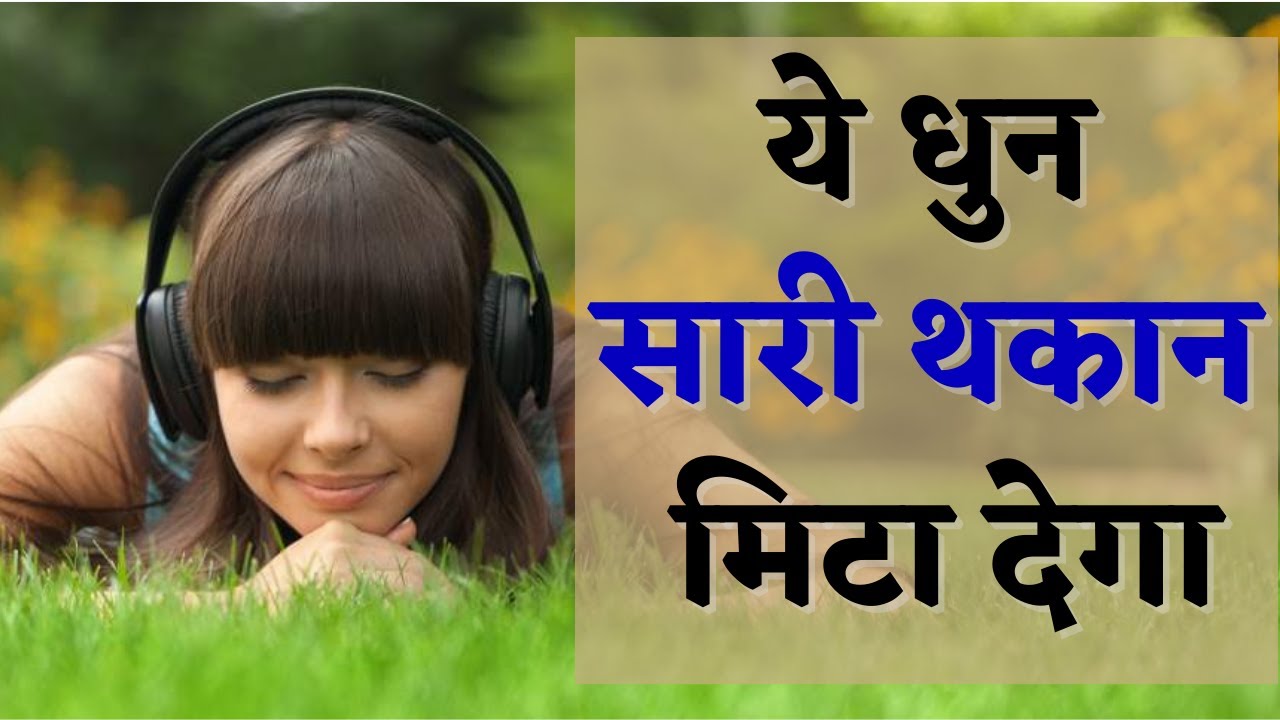 Mind Fresh Music Relaxing Music Mind Fresh Song YouTube Music Mind fresh music relaxing music mind fresh song youtube music