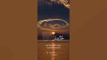 المال والبنون زينة الحياة الدنيا . #تراتيل_قرانية  #تلاوة_خاشعة  الشيخ  #هيثم_الدخين