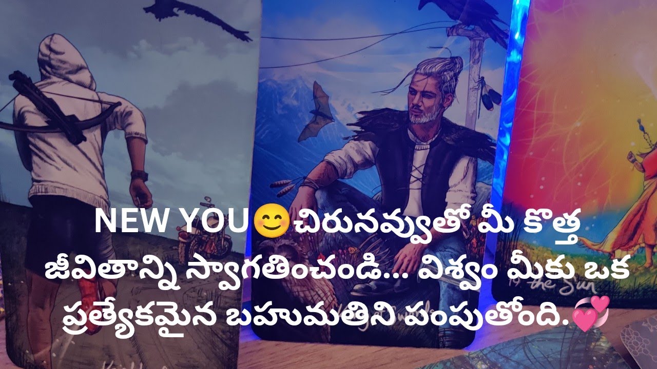 😊చిరునవ్వుతో  కొత్త జీవితాన్ని స్వాగతించండి.విశ్వం మీకు ఒక ప్రత్యేకమైన బహుమతిని పంపుతోంది 9948424222
