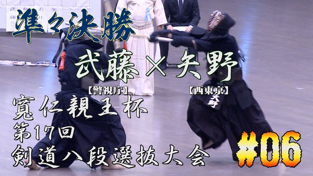 西 善延 運・鈍・根/純な心 齋藤正利 (京都大学剣道部師範一代記シリーズ)