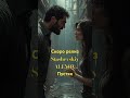 Эта песня не оставит тебя равнодушным. Скоро релиз на всех музыкальных сервисах #новинкимузыки2025