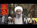 وهم الأعلم و الأعلمية عند الشيعة الإمامية !! الشيخ الجعفري