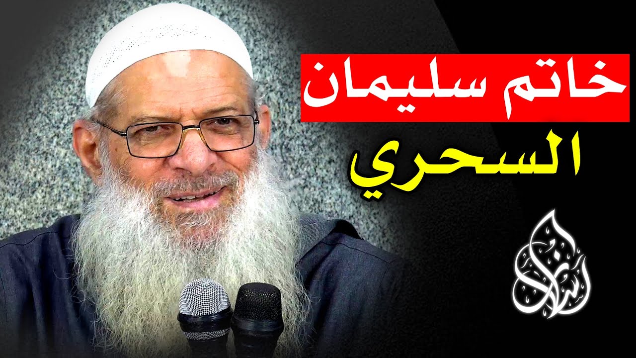 أشهر قصة في العالم ! | الشيخ محمد بن سعيد رسلان | [ 4K ]