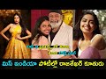 Hero Rajasekhar daughter Shivani entered into miss India auditions