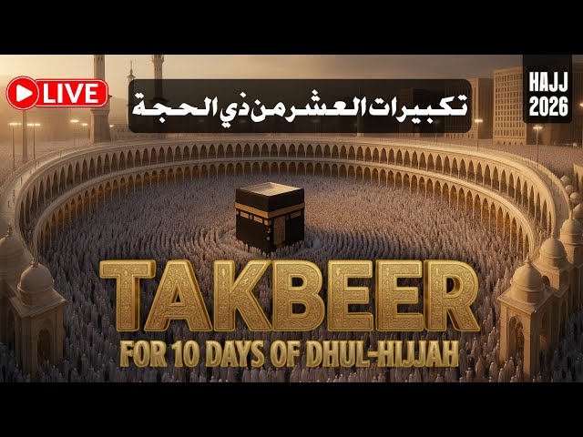Makkah Hajj Takbeer 2026 🕋 | Powerful Dhul Hijjah Takbeer | Allahu Akbar