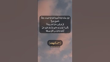 سورة فصلت الآية ٤٣ و ٤٤ بصوت الشيخ محمد صديق المنشاوي