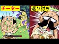 【アニメ】ゲームでズルをする"チートゲーマー"の末路…【漫画/マンガ動画】