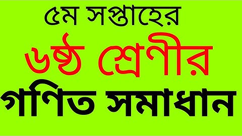 5th week math assignment class 6