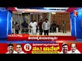 News headlines 9am  30052024  newsfirstkannada