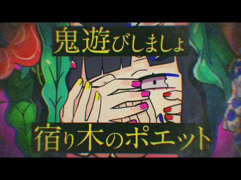 ARSLOID - メリーバッドエンド (カバー)