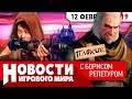 ПЛОХИЕ НОВОСТИ паника в Metro Exodus, Jade Empire 2, Titanfall 3 не будет, PS4 за 9 евро