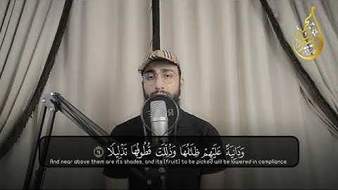 سورة الإنسان تلاوه مرئية _ بصوت هادئ وجميل _ القارئ محمد ديبيروف -  Surah Al Insan  Muhammad Dibirov