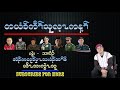 Karen Country Song T Yee Kaw Thoo Lei K Nay By Yotha Kwethu OFFICIAL M No Re Uploading Please 