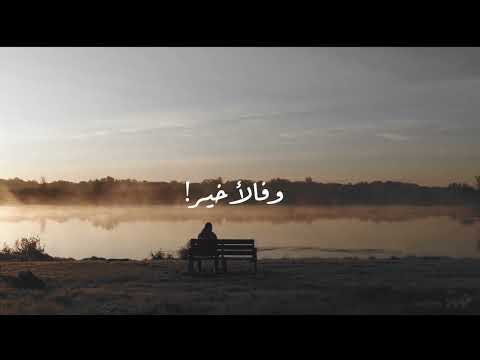 ما أبشع من الوقفه إلا الألتفاته سلمان بن خالد