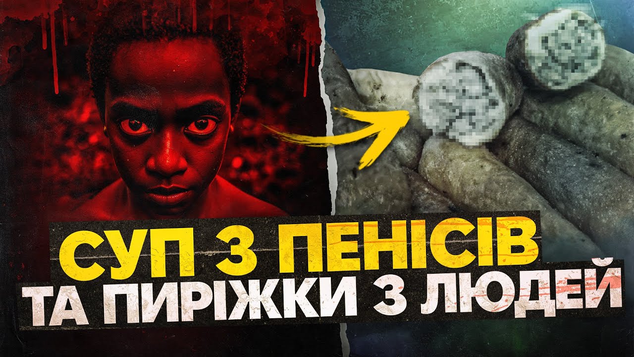 Шокуюча ПРАВДА ЛЮДОЖЕРІВ: суперздібності та вічне життя